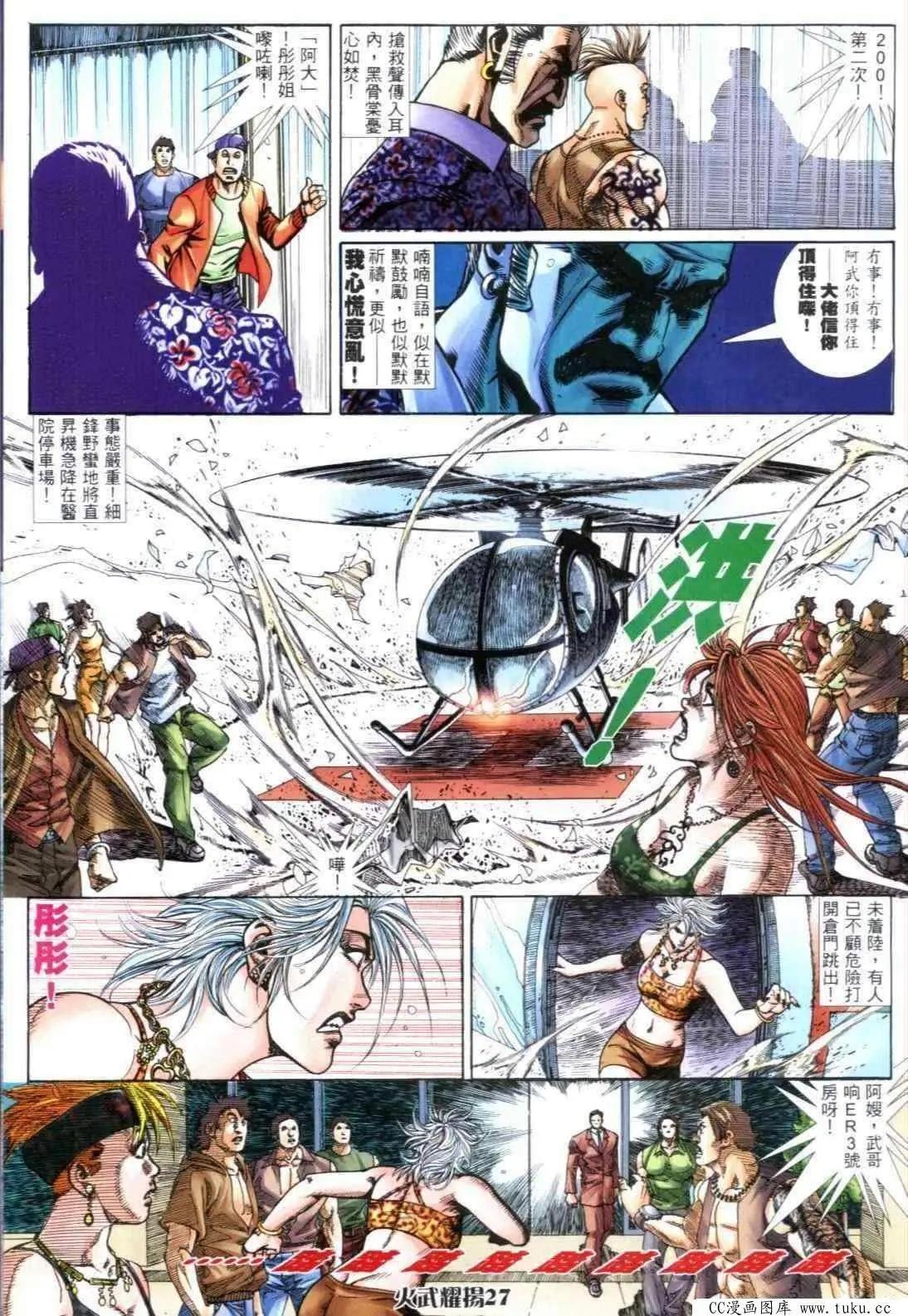 第306回