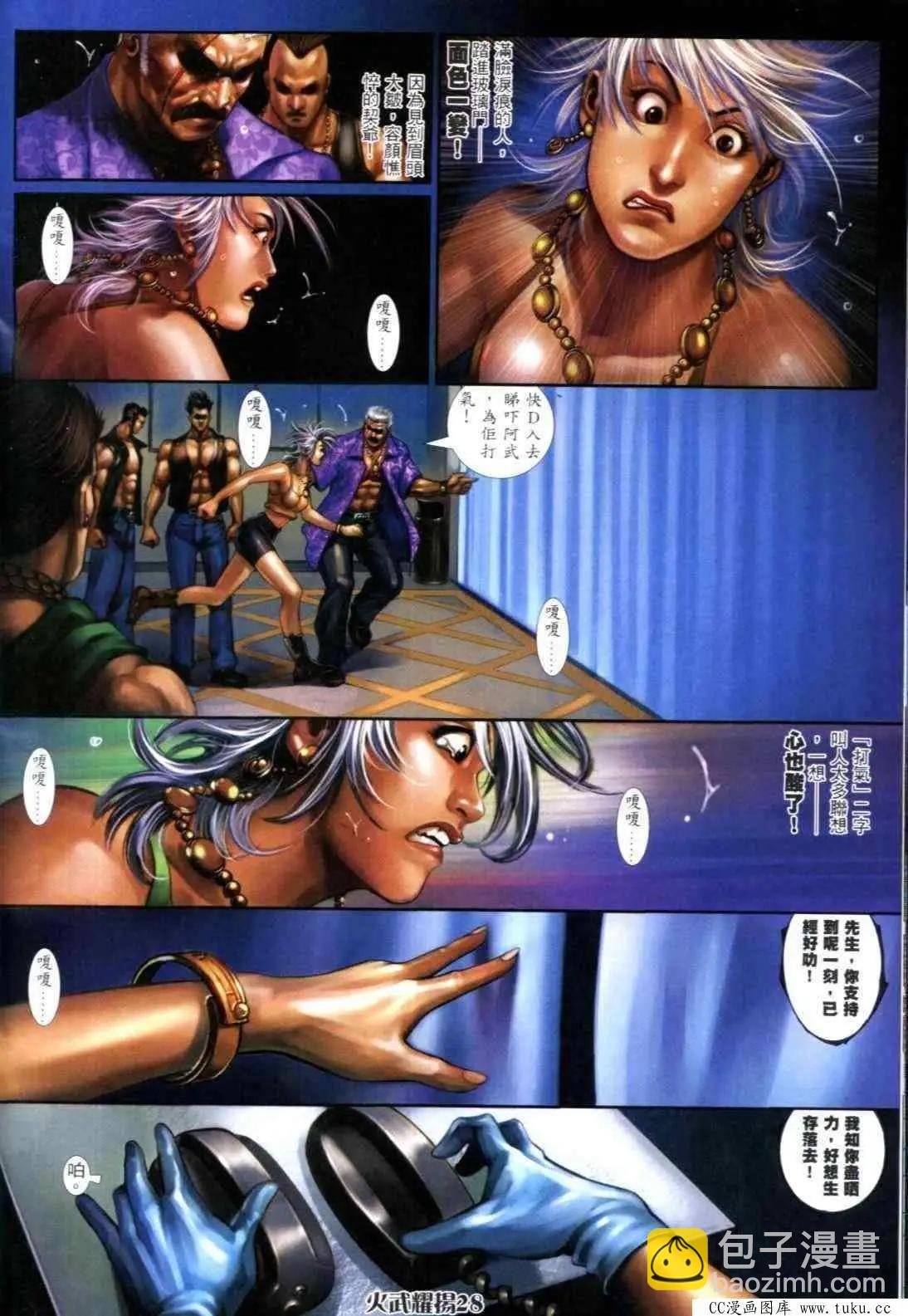 第306回