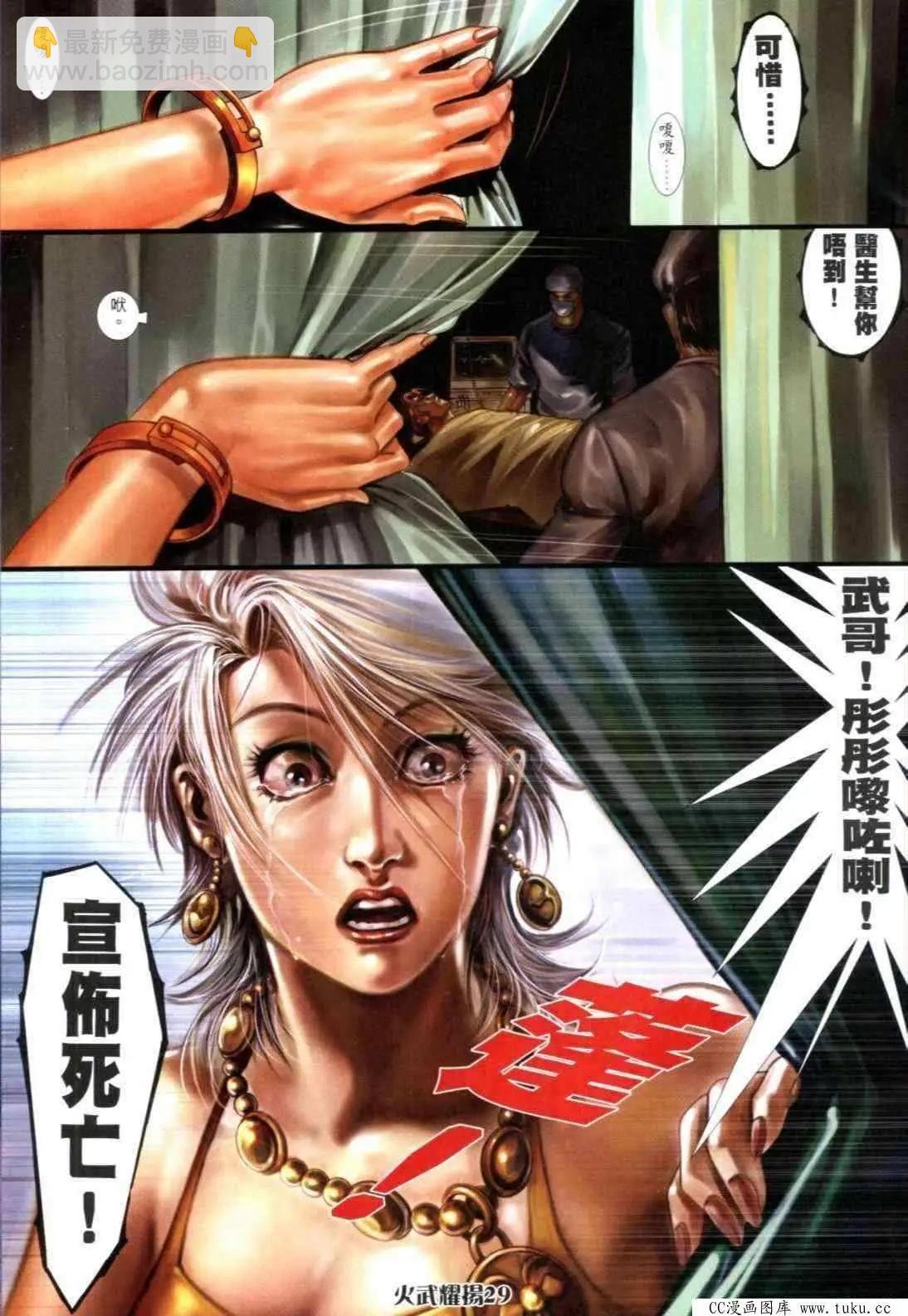 第306回
