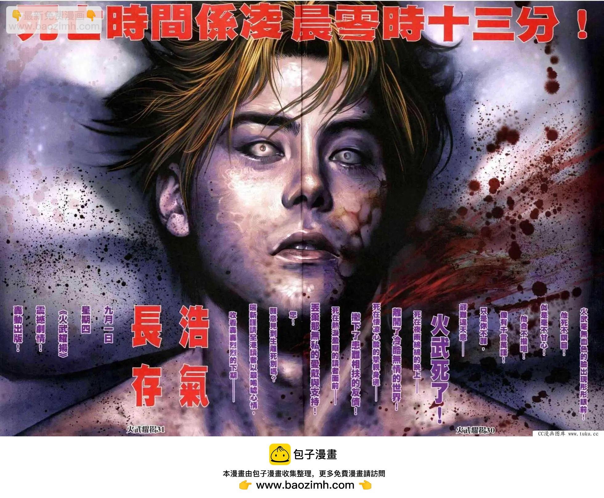 第306回