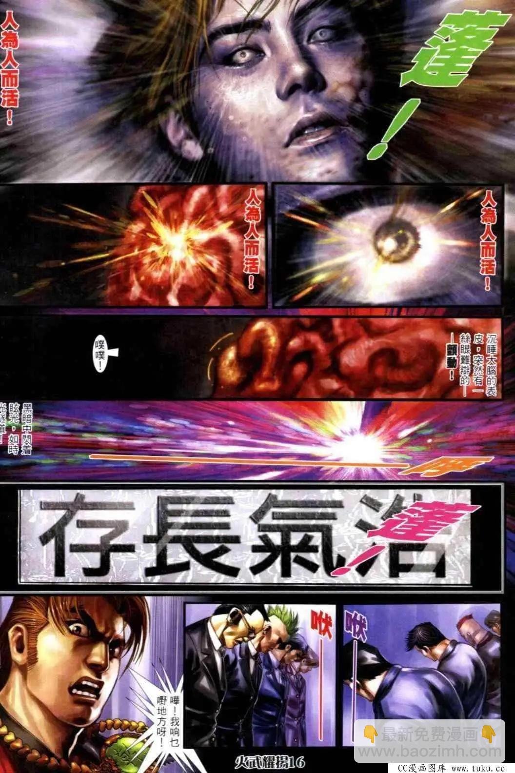 第307回