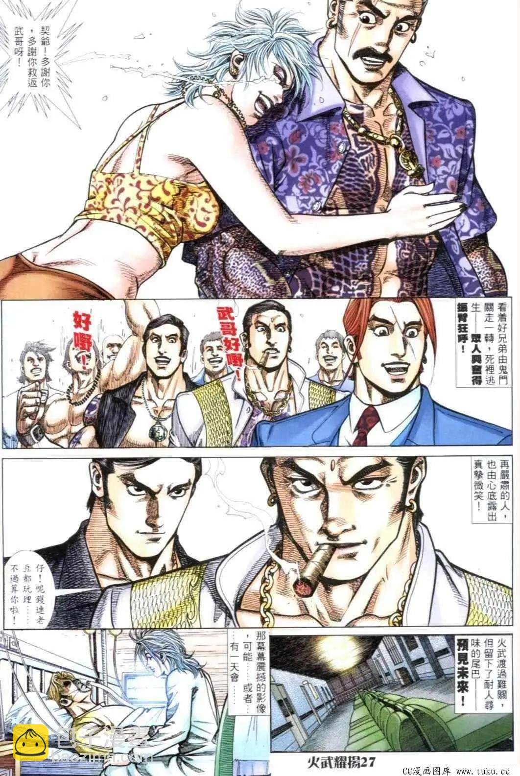第307回