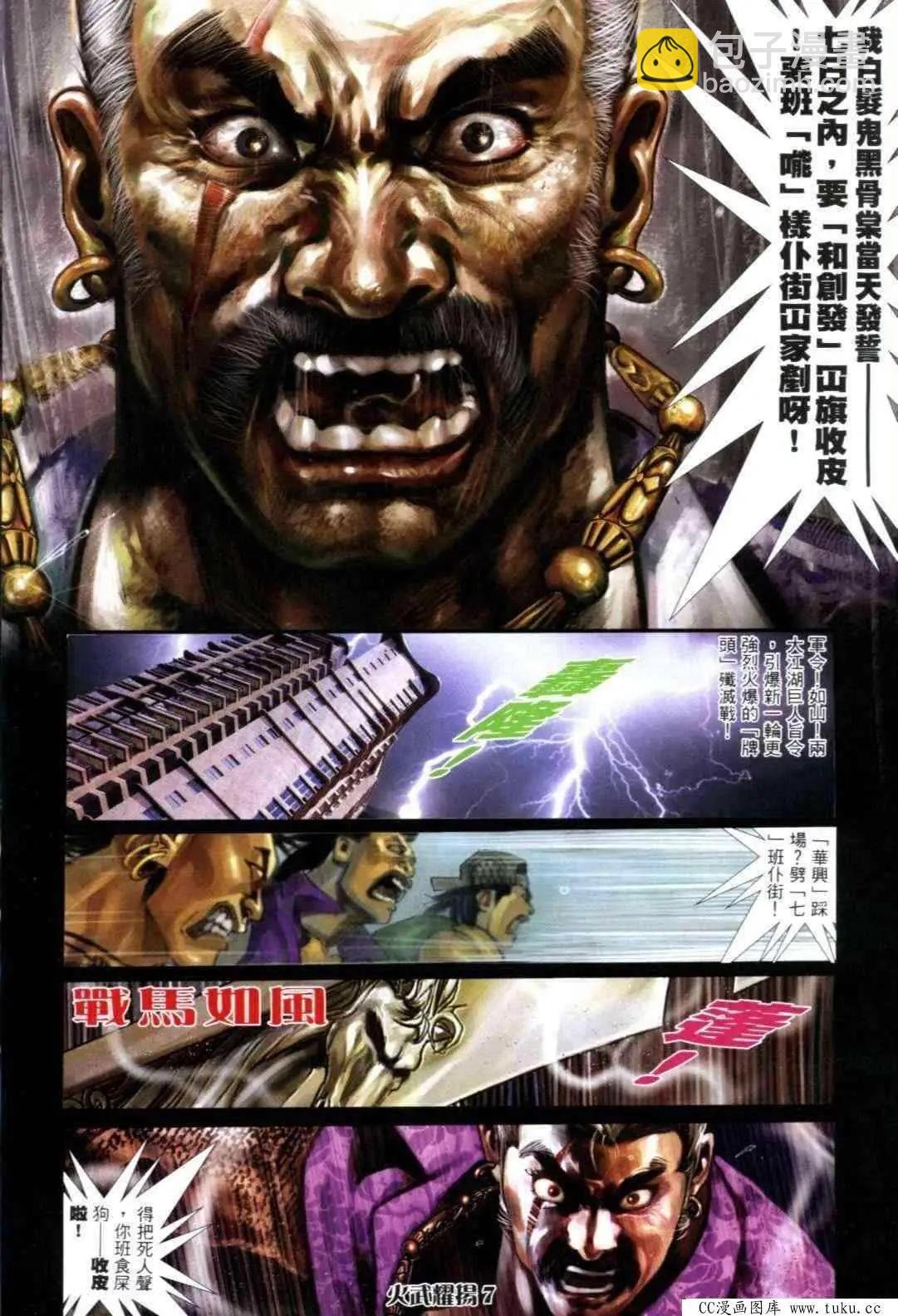 第308回