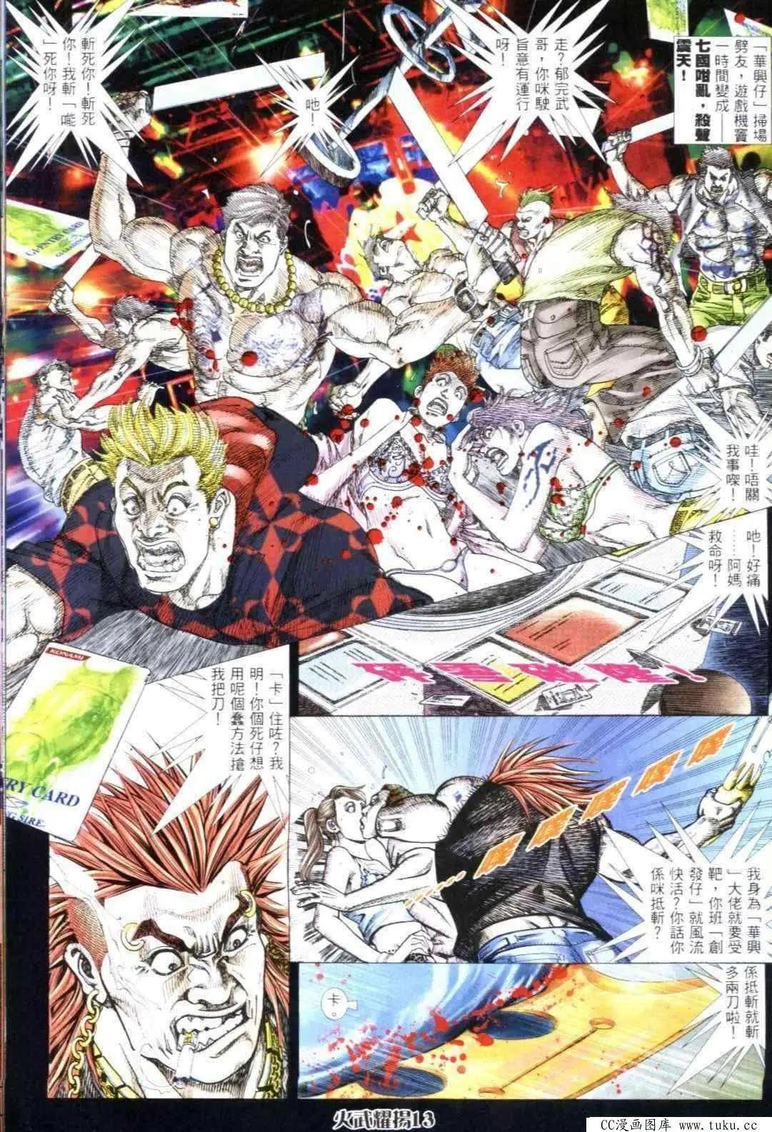 第308回