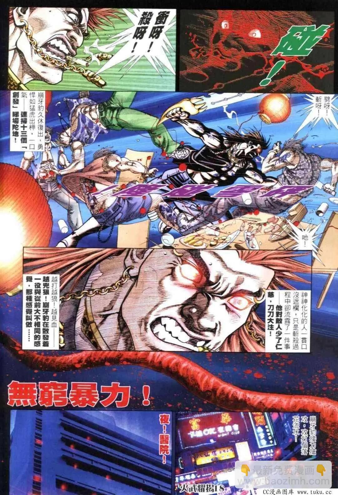 第308回