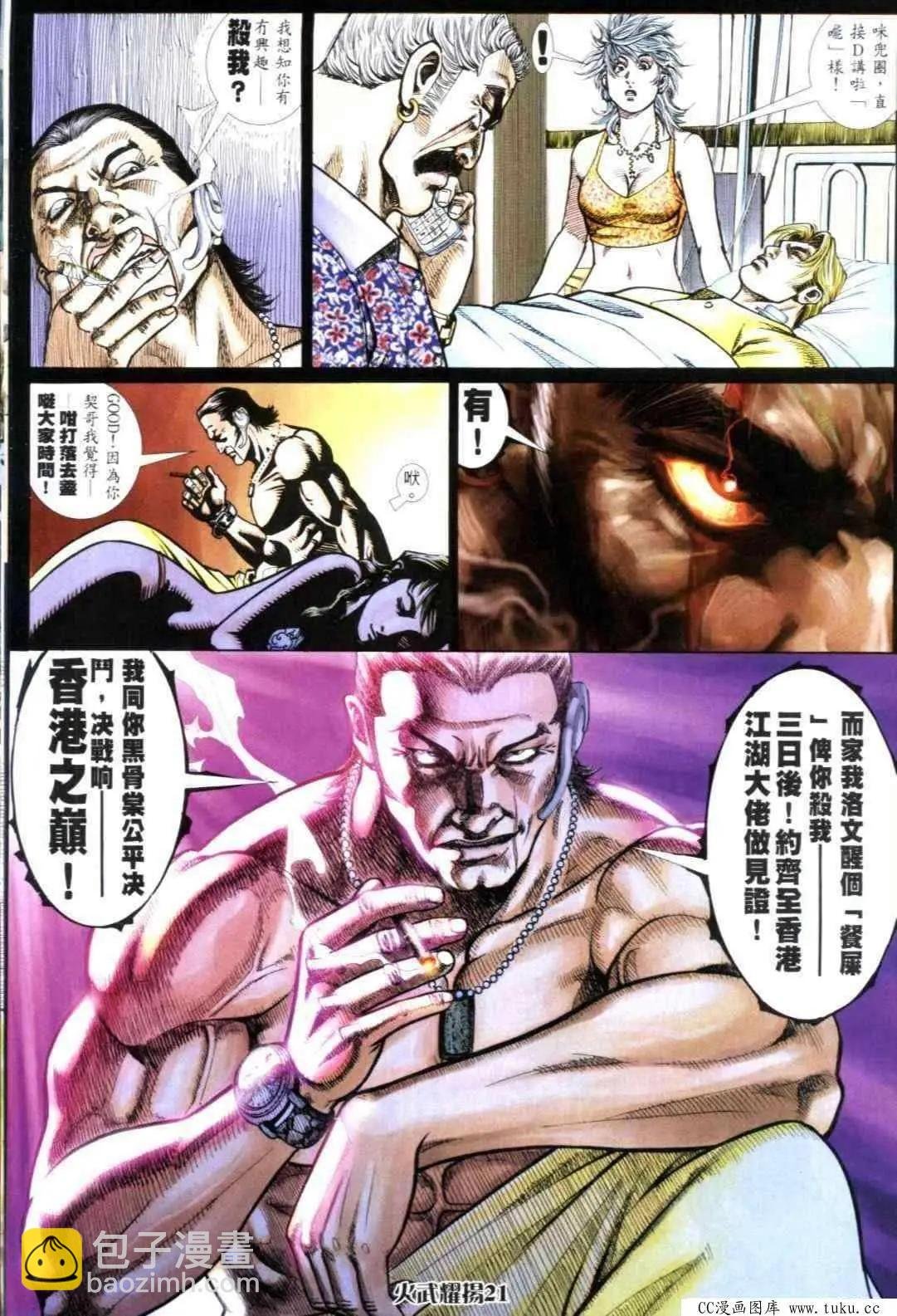 第308回
