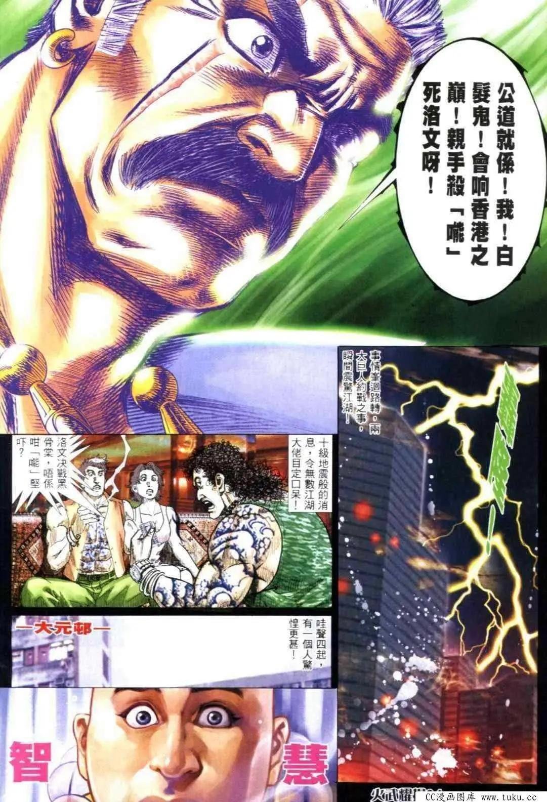 第308回
