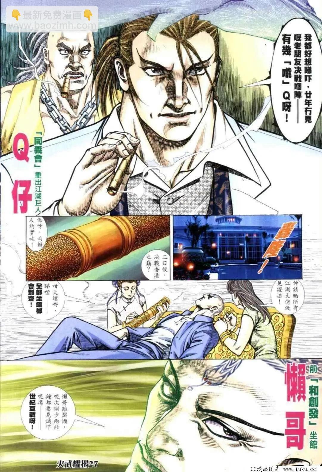 第308回