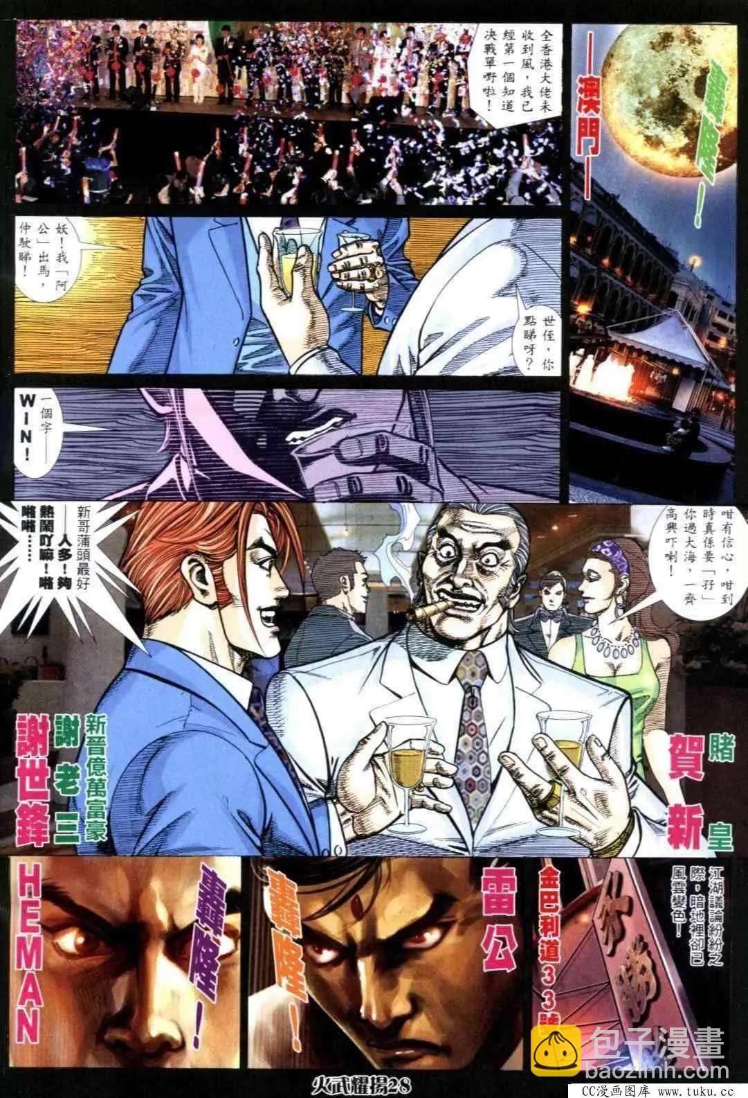 第308回