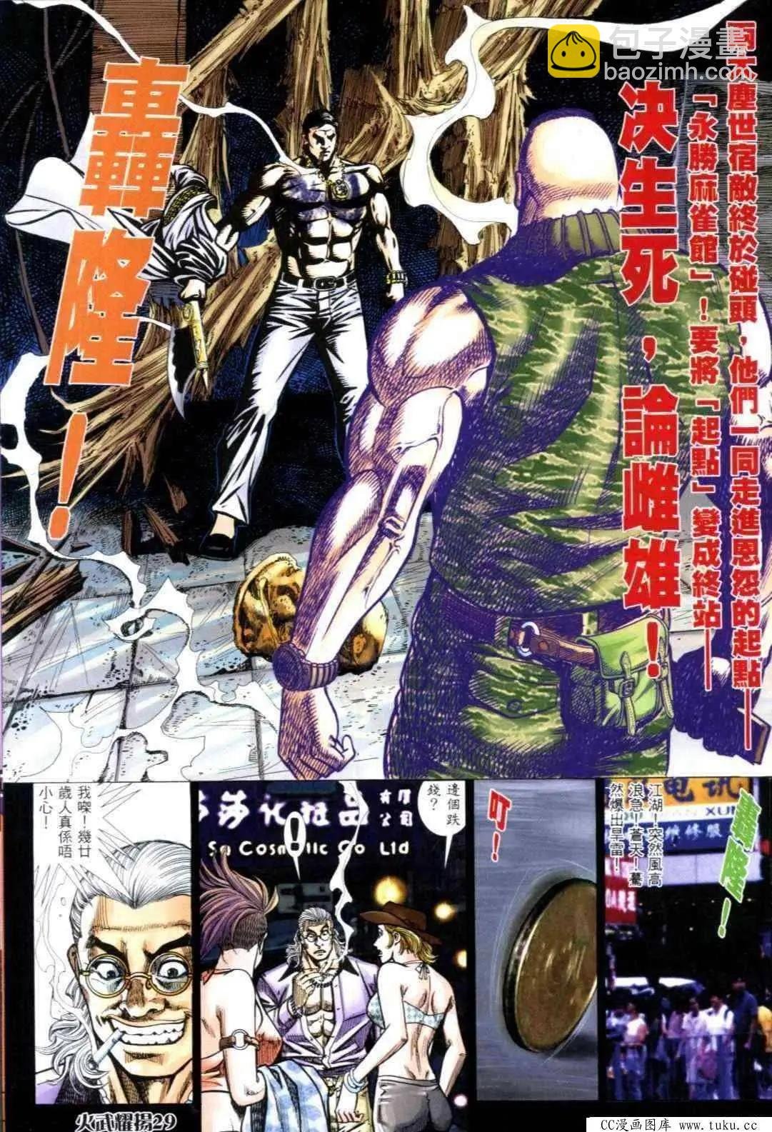 第308回