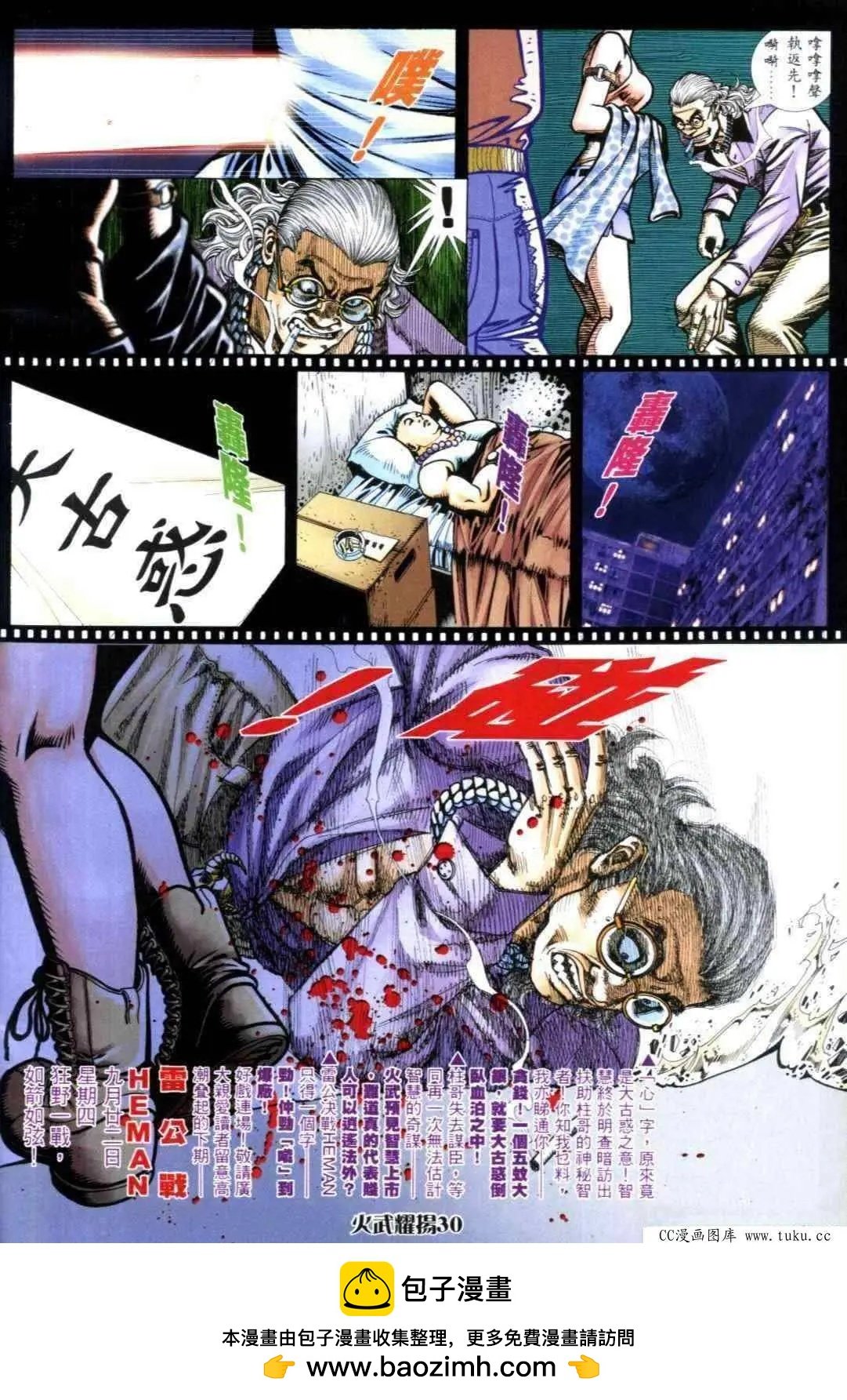 第308回