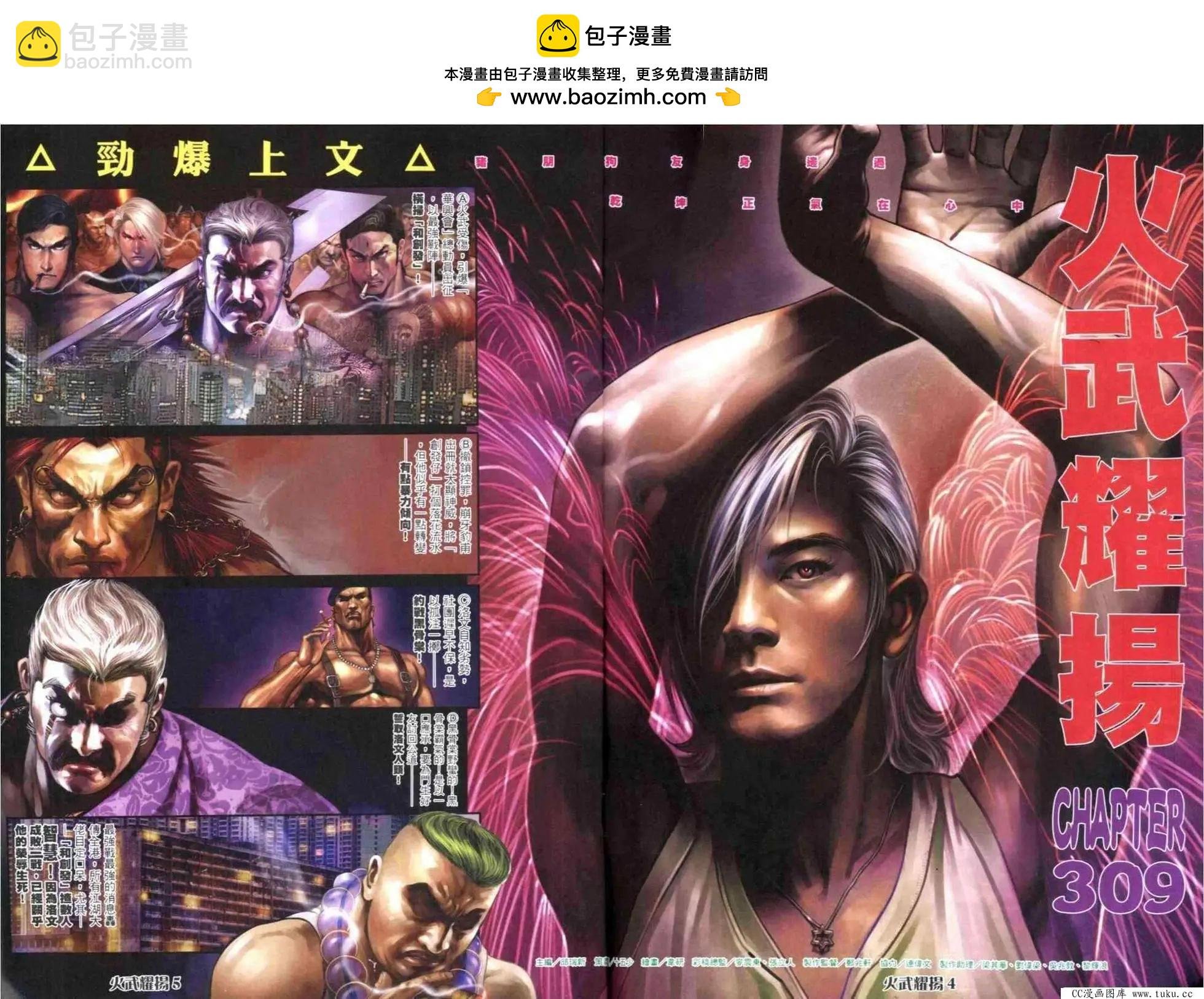 第309回