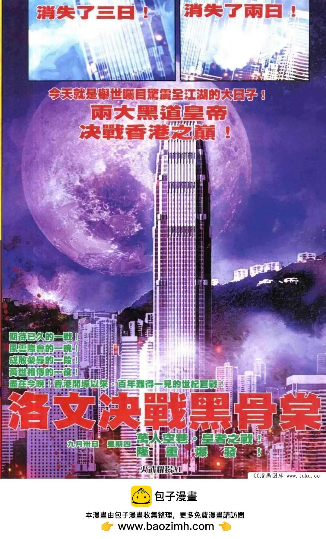 第309回