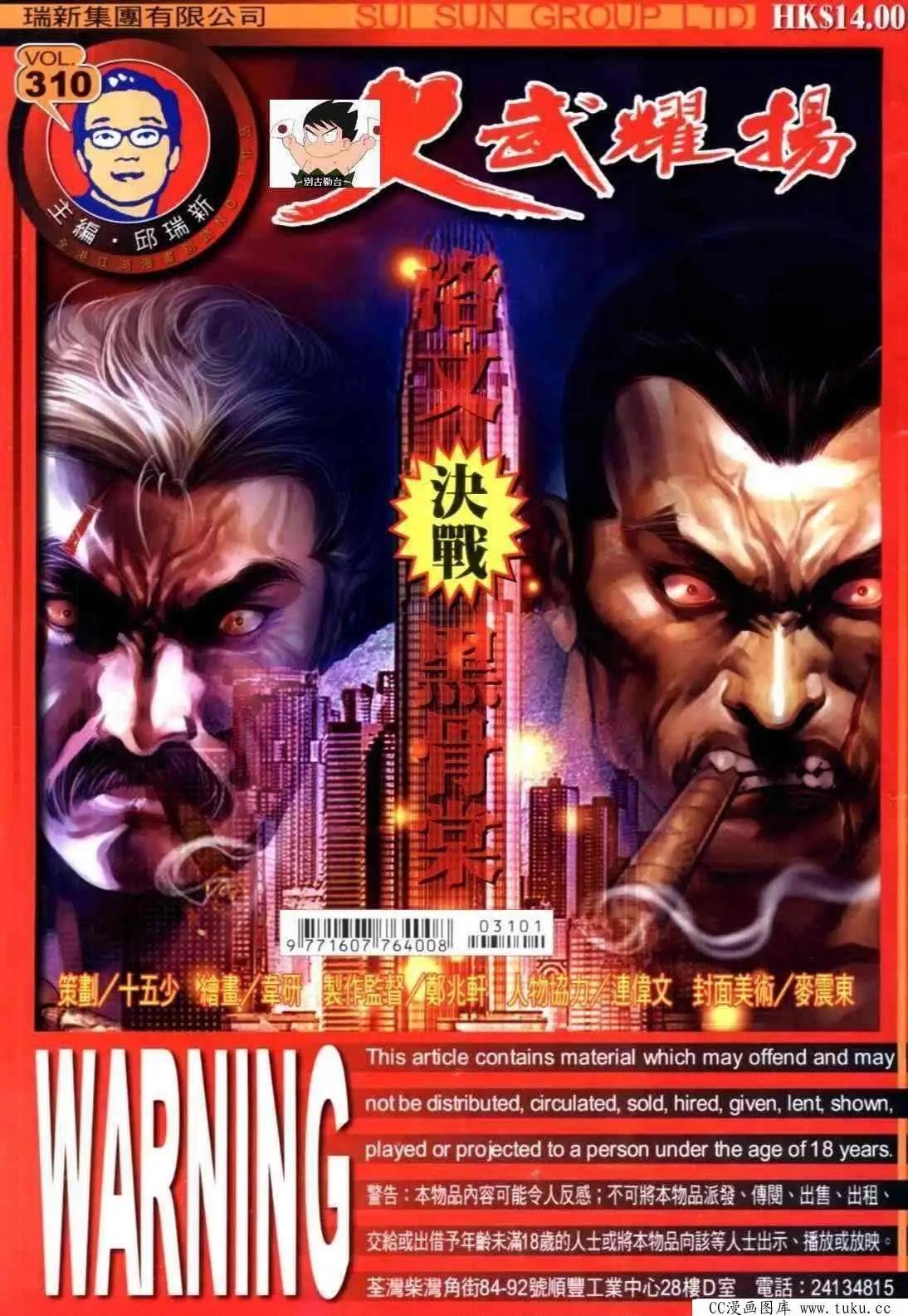 第310回