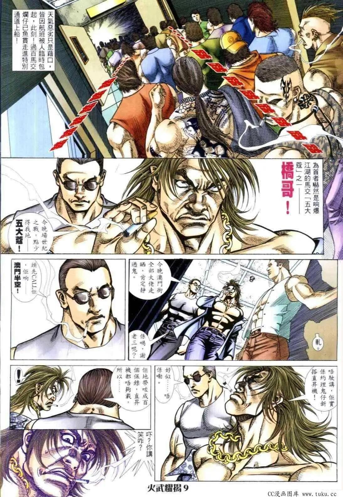第310回