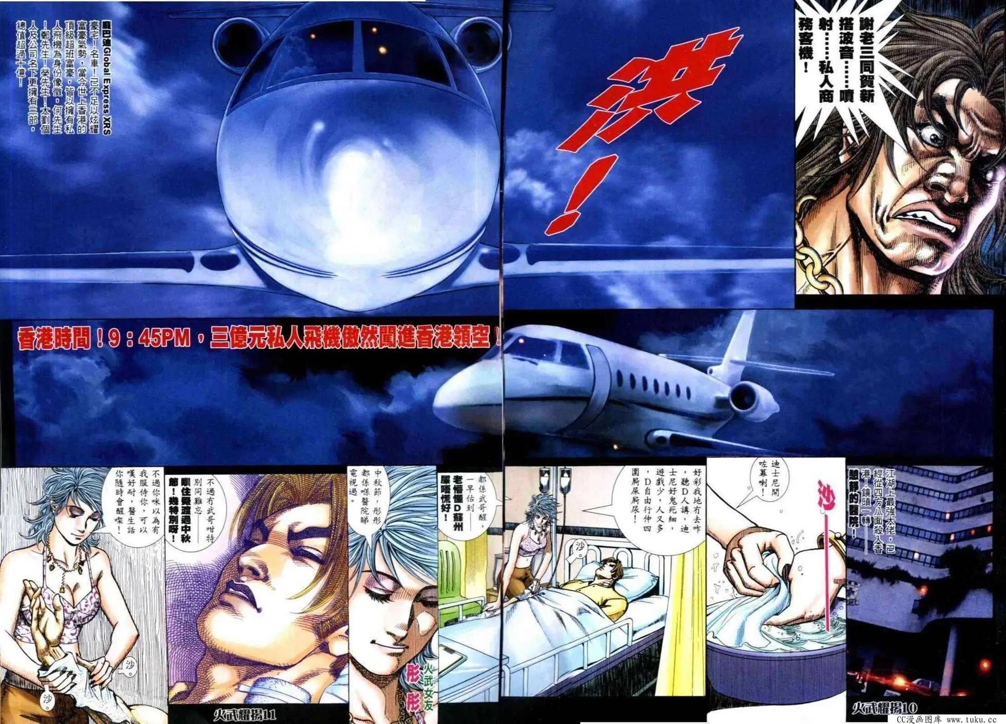 第310回