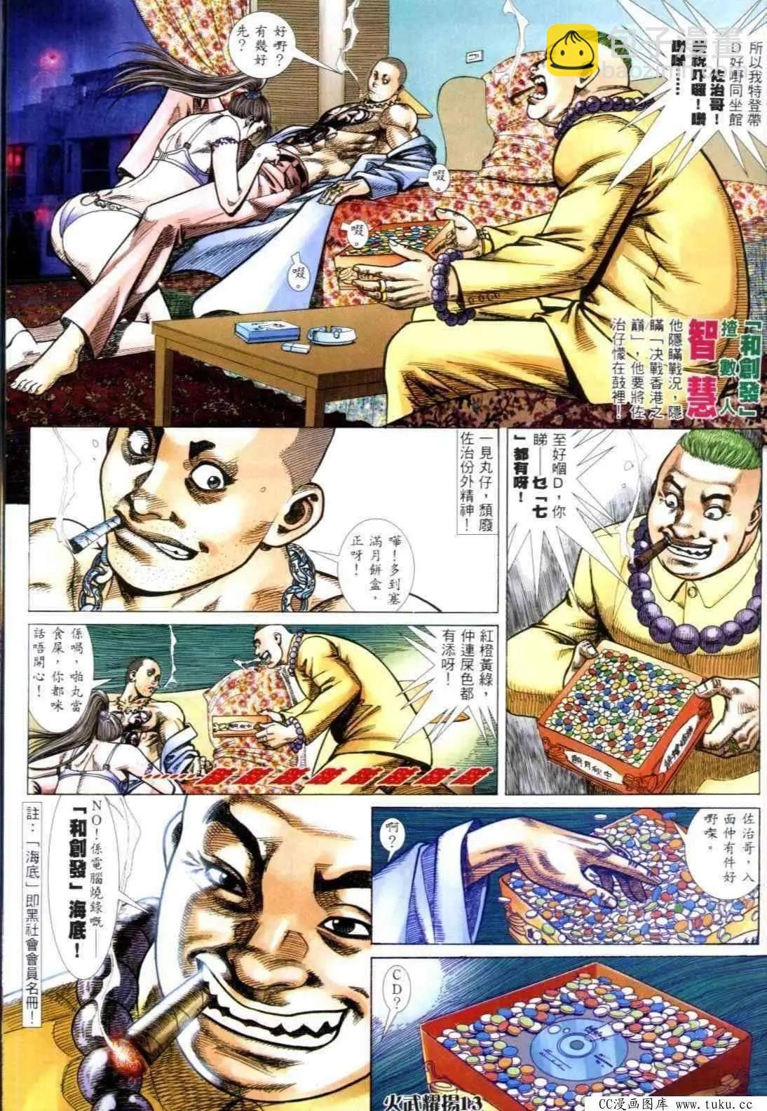 第310回
