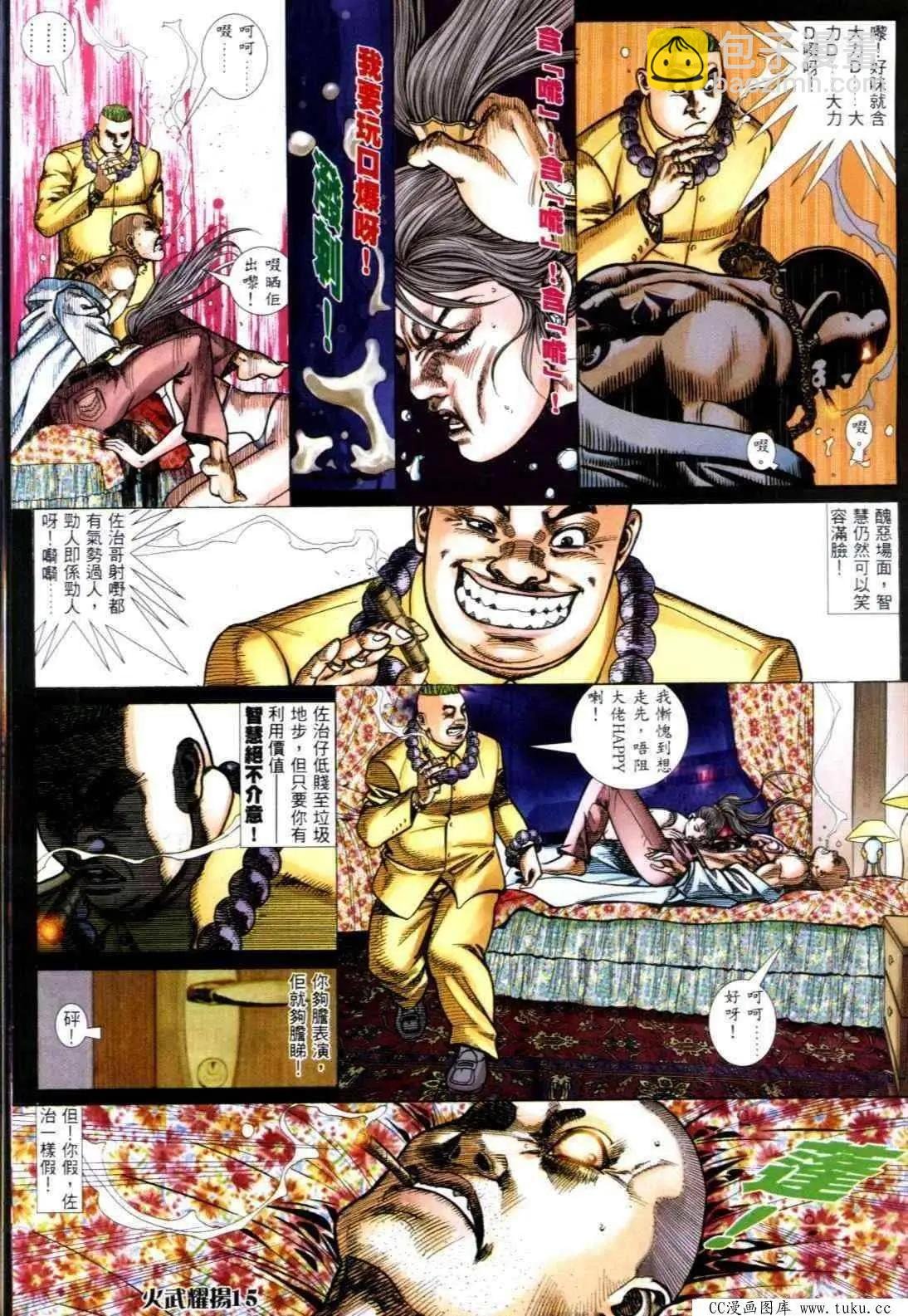 第310回