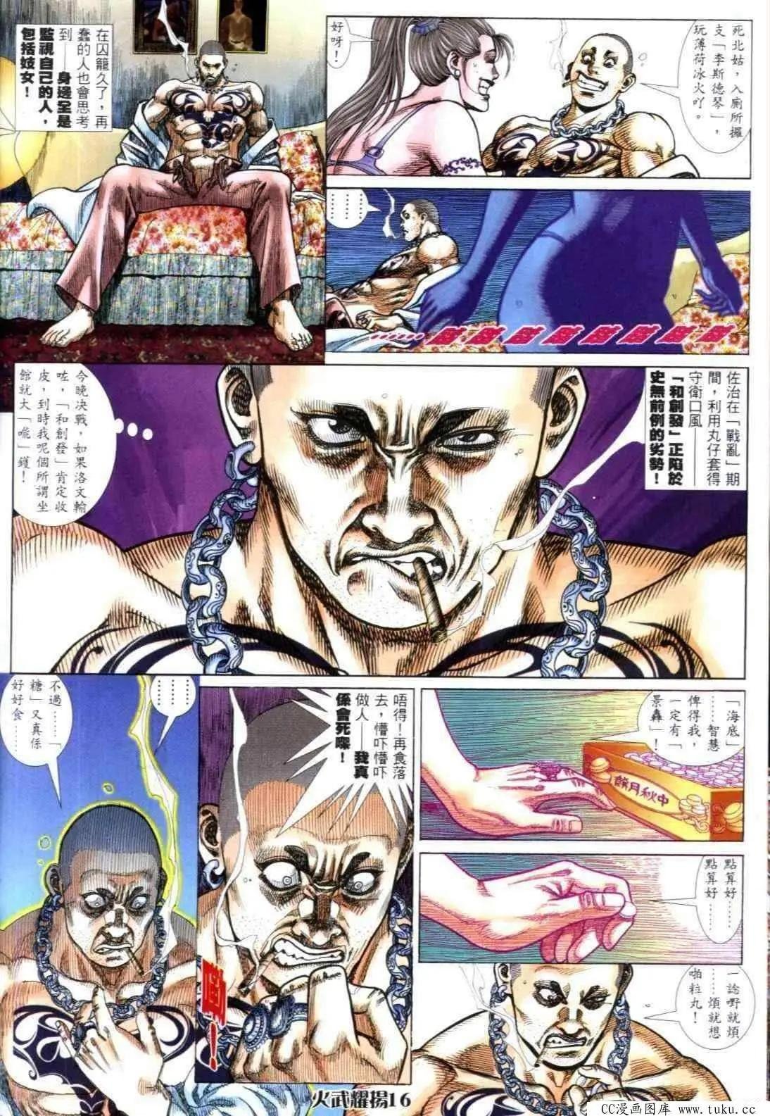 第310回