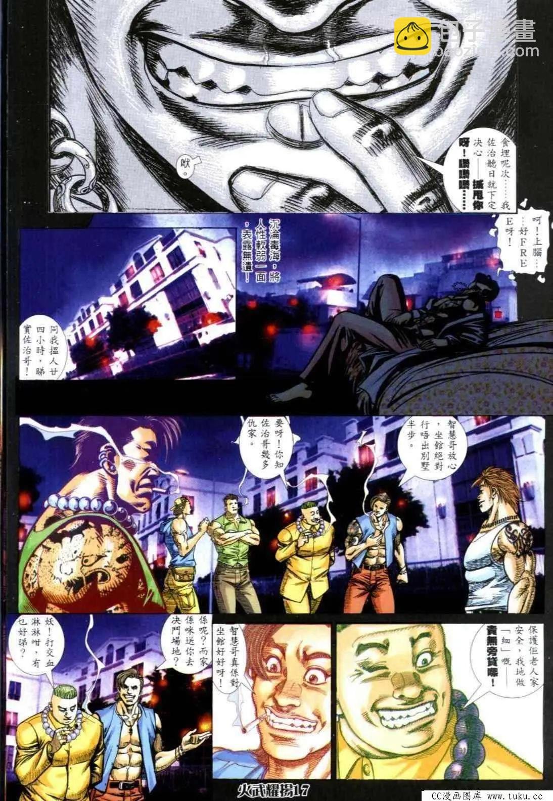 第310回