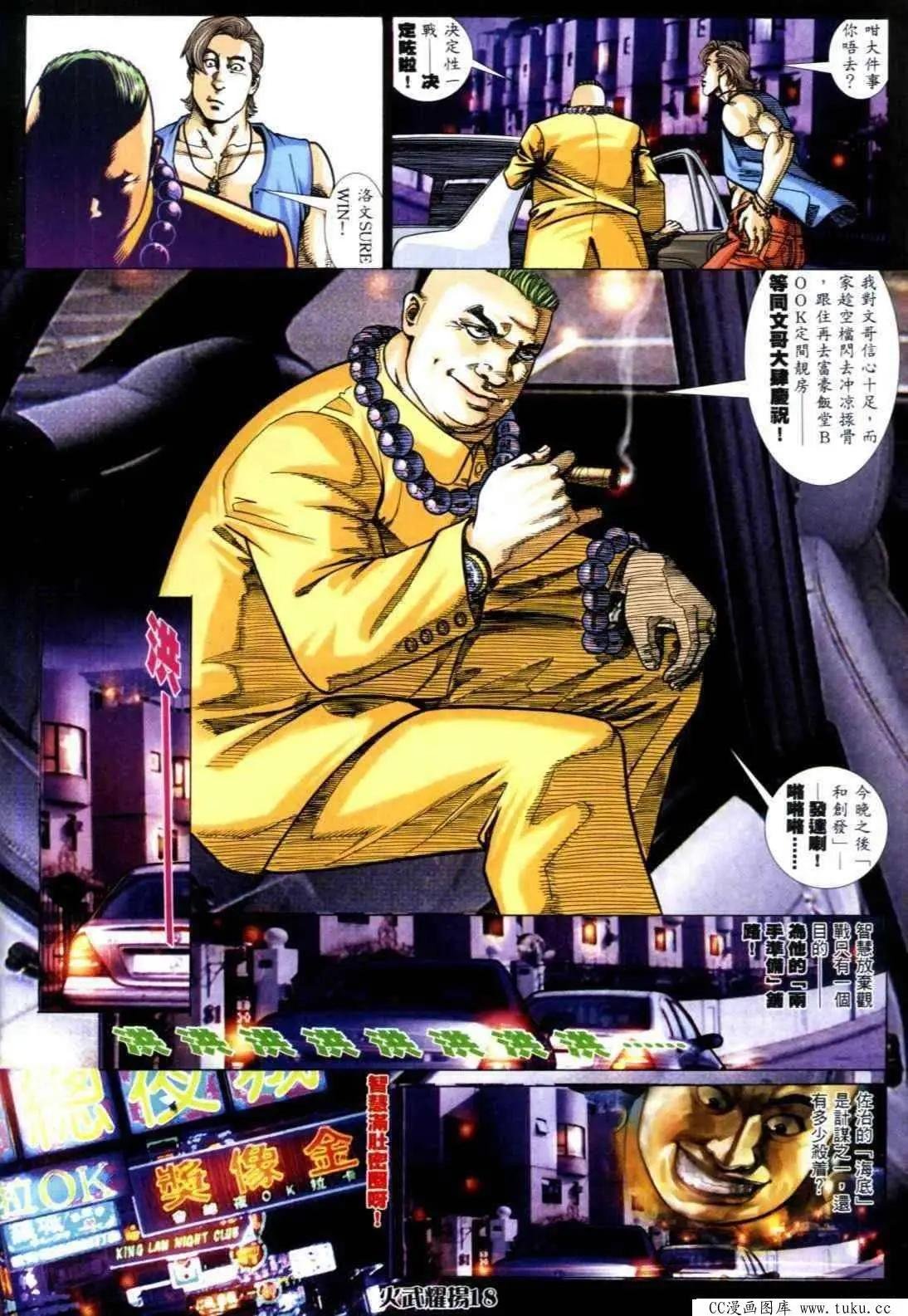 第310回