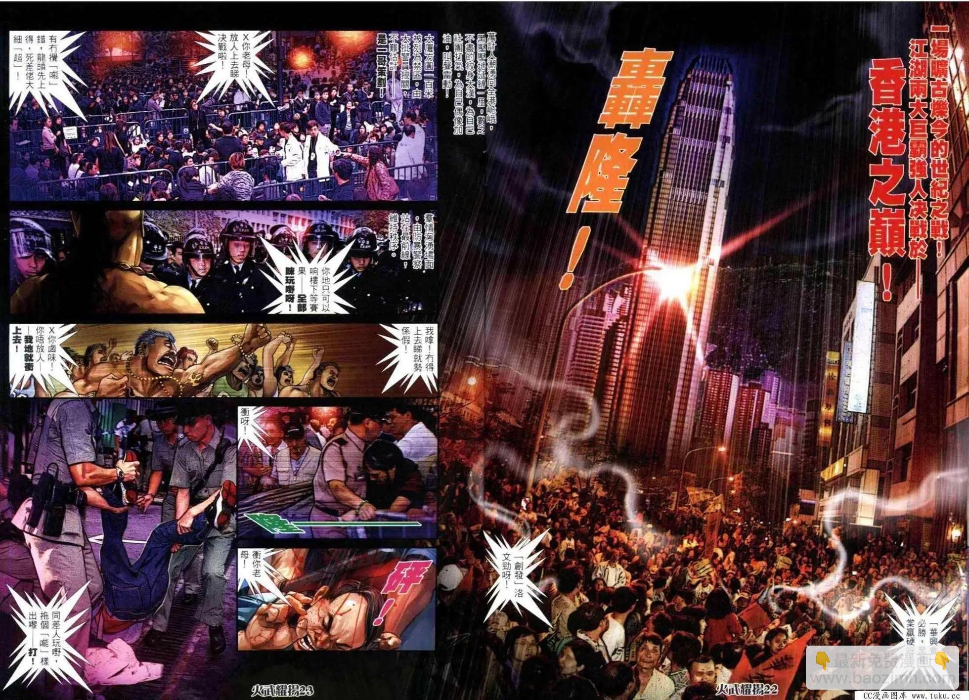 第310回