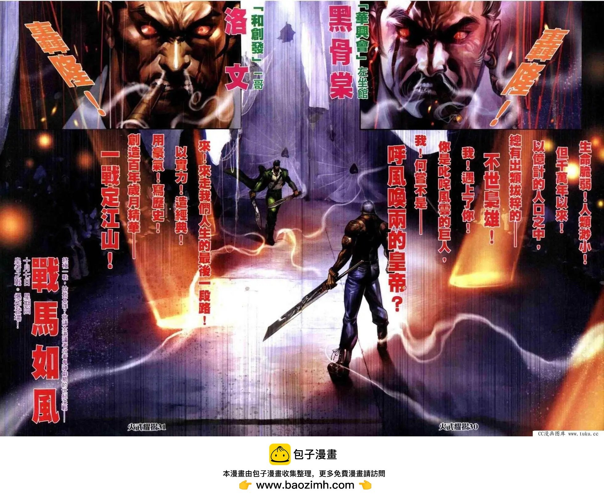 第310回