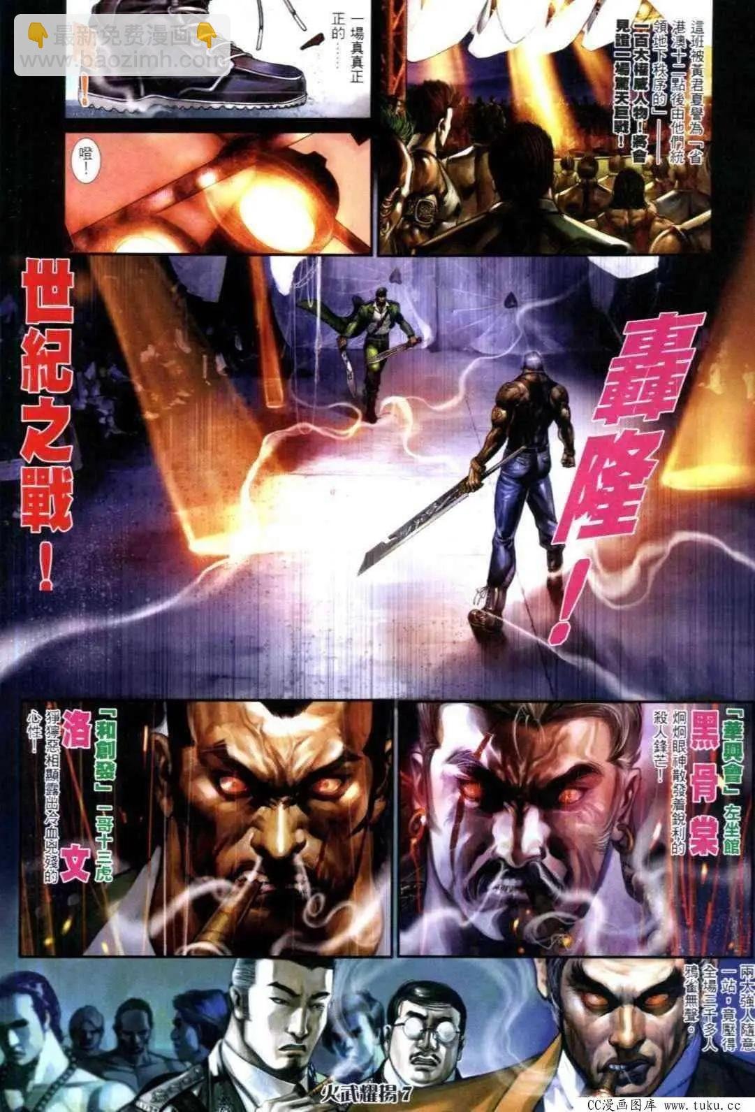 第311回