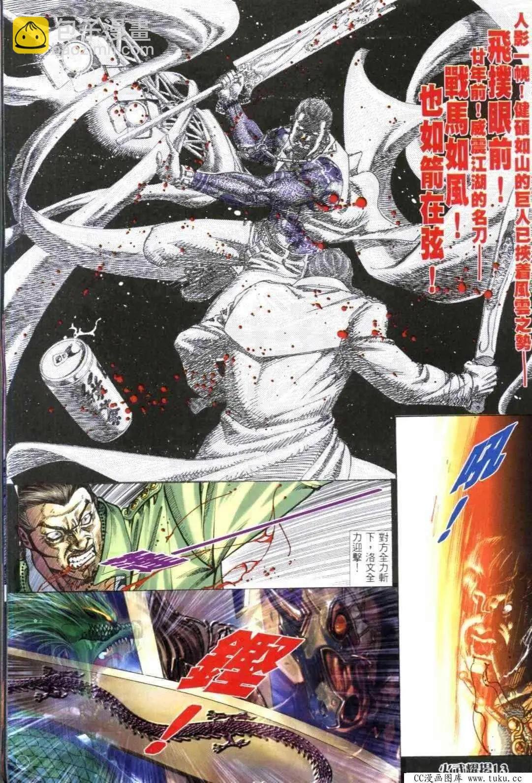 第311回