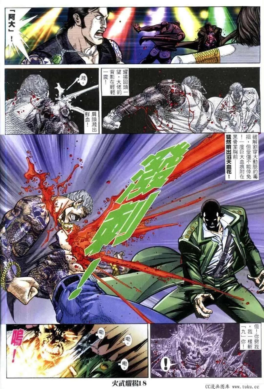 第311回