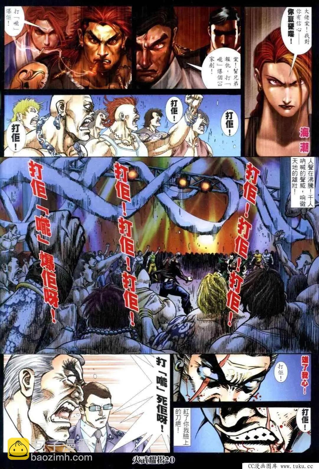 第311回