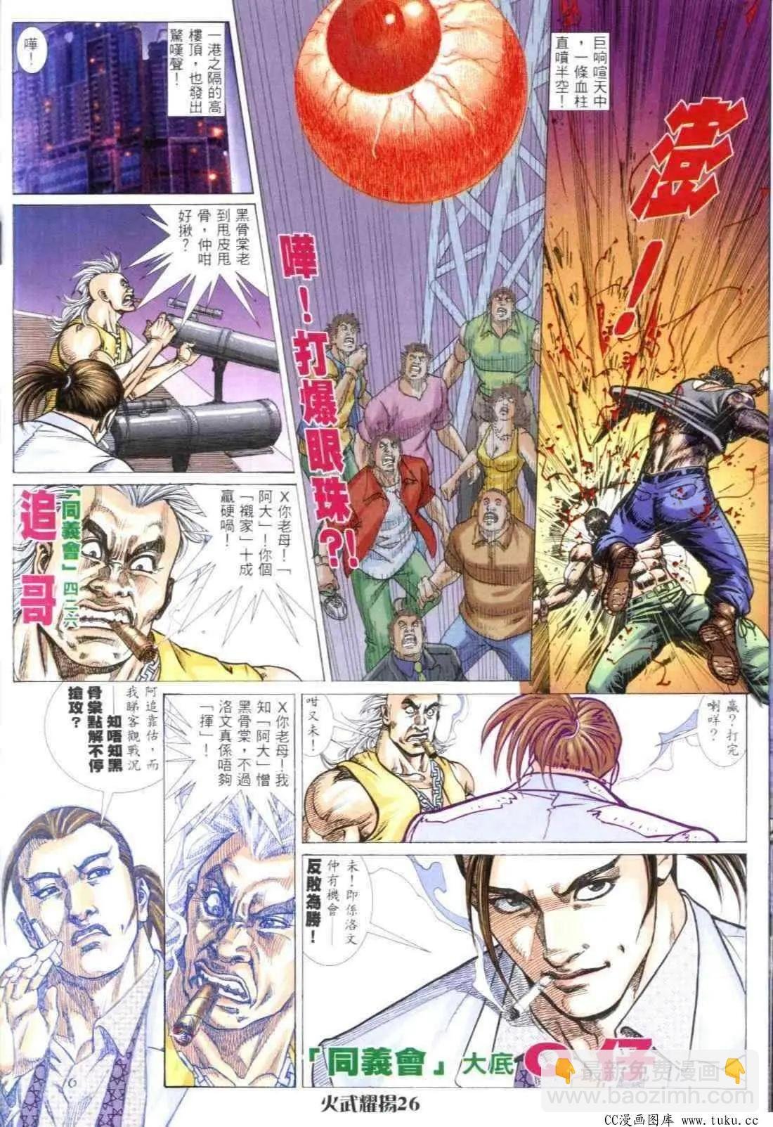 第311回