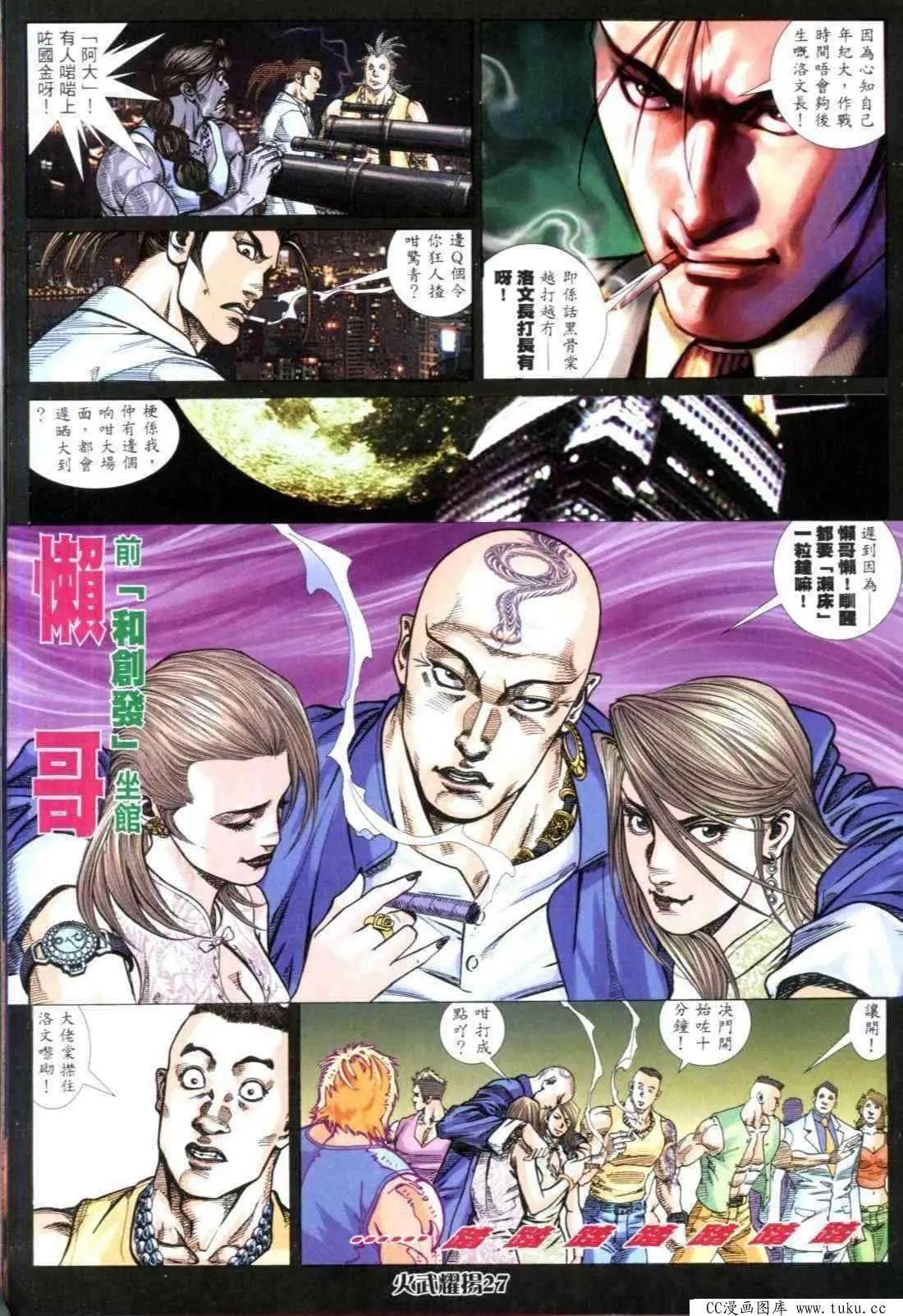 第311回