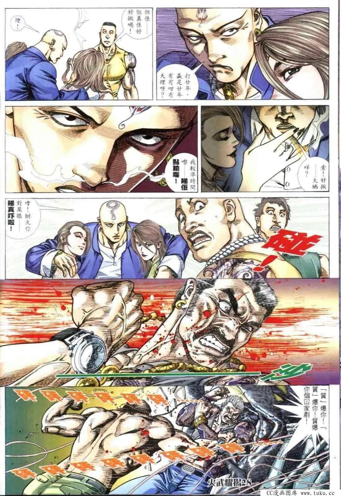 第311回