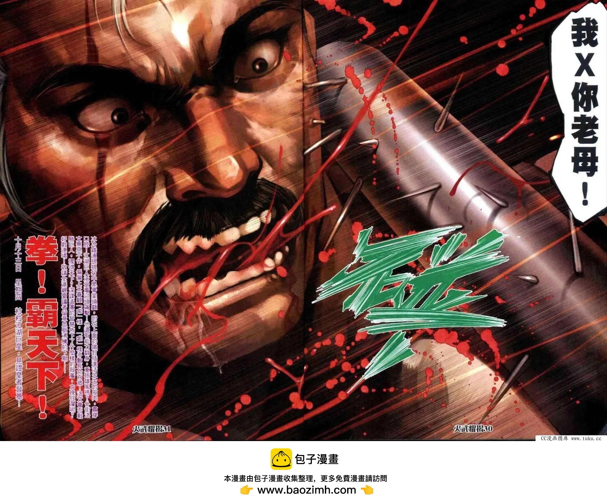 第311回