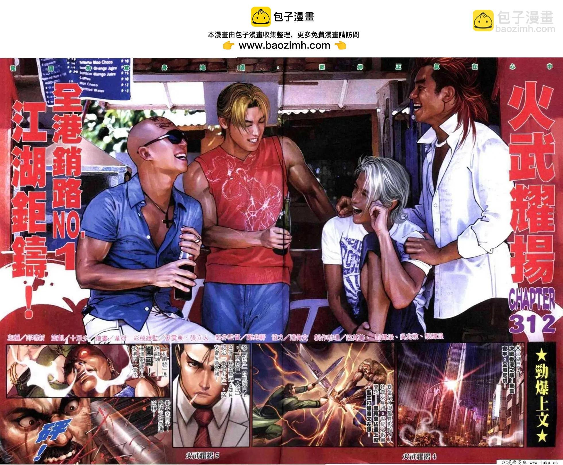 第312回