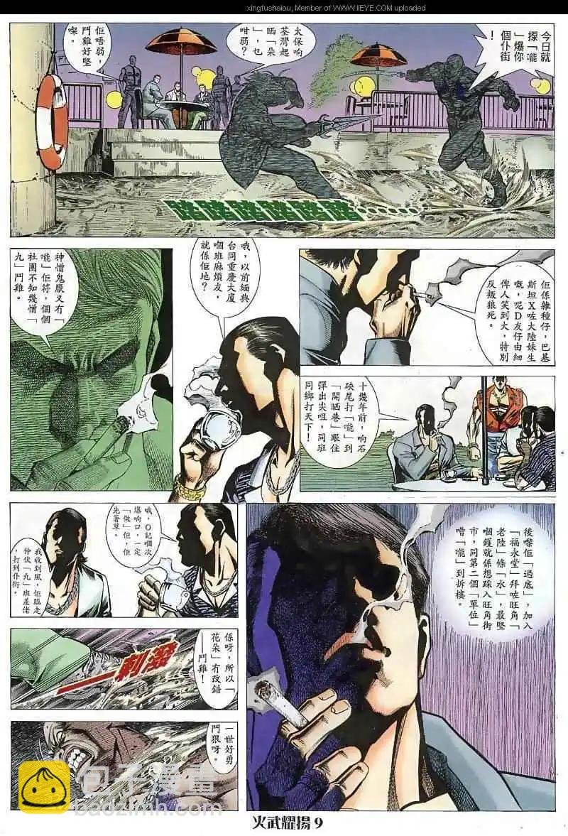 第31回