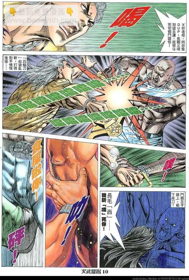 第31回