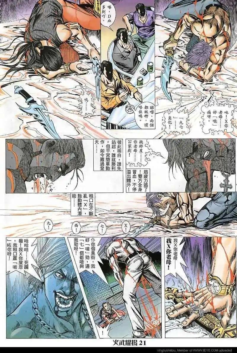 第31回