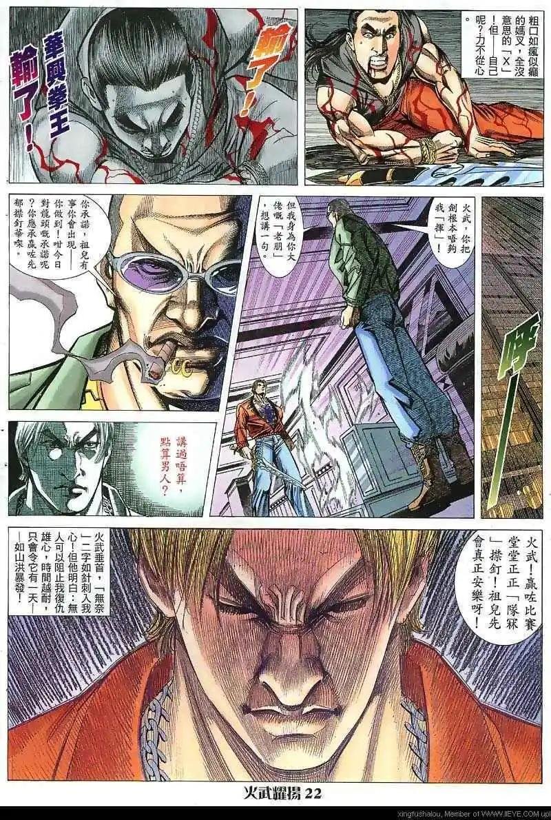 第31回