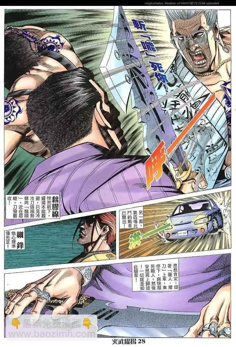 第31回