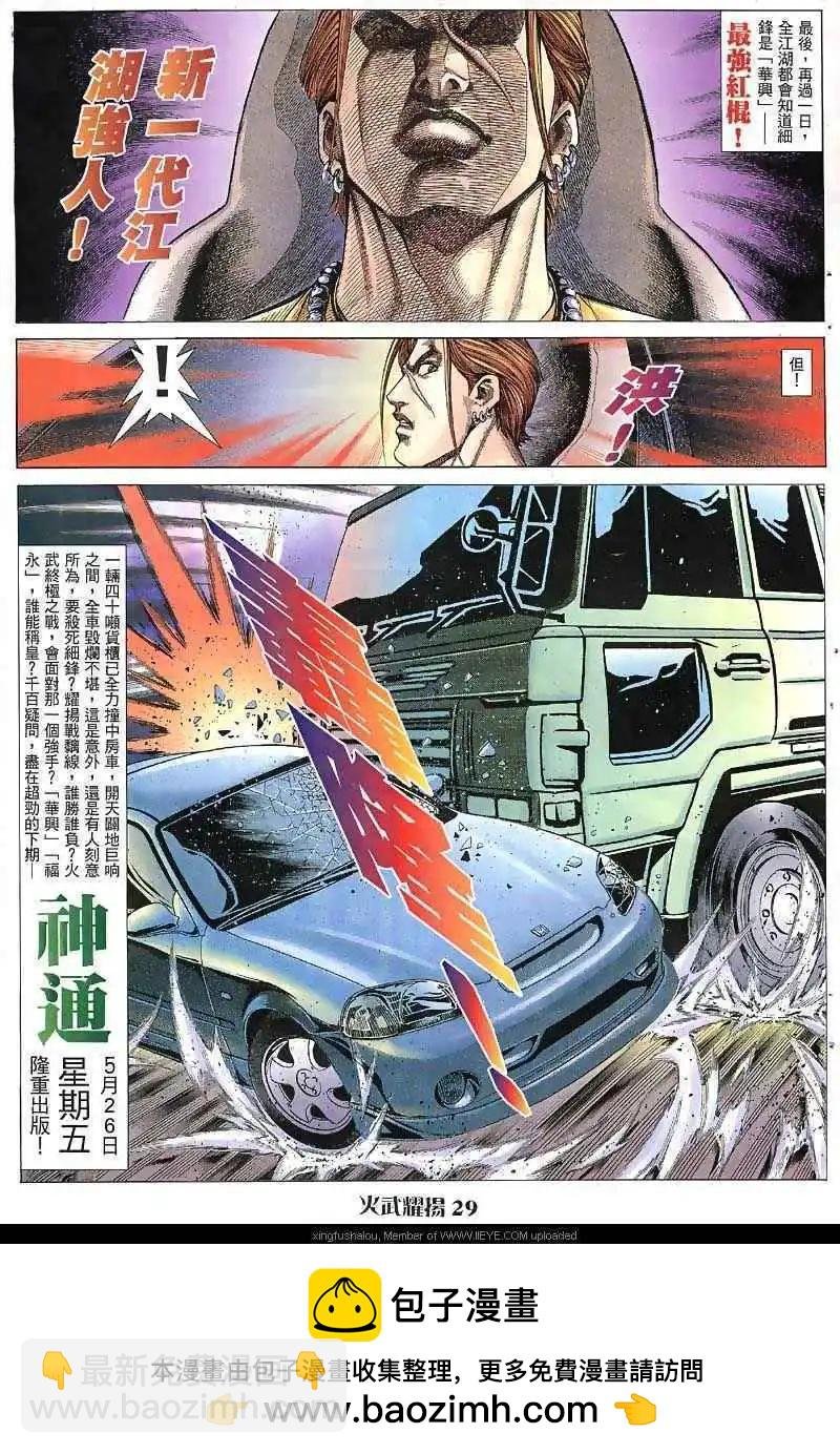 第31回
