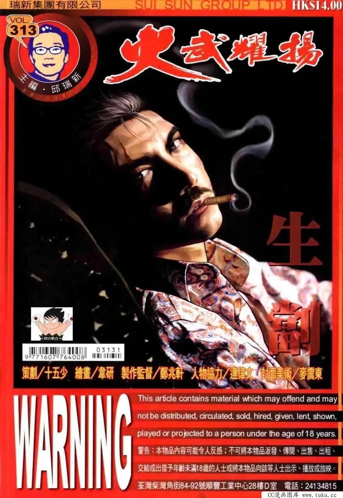 第313回