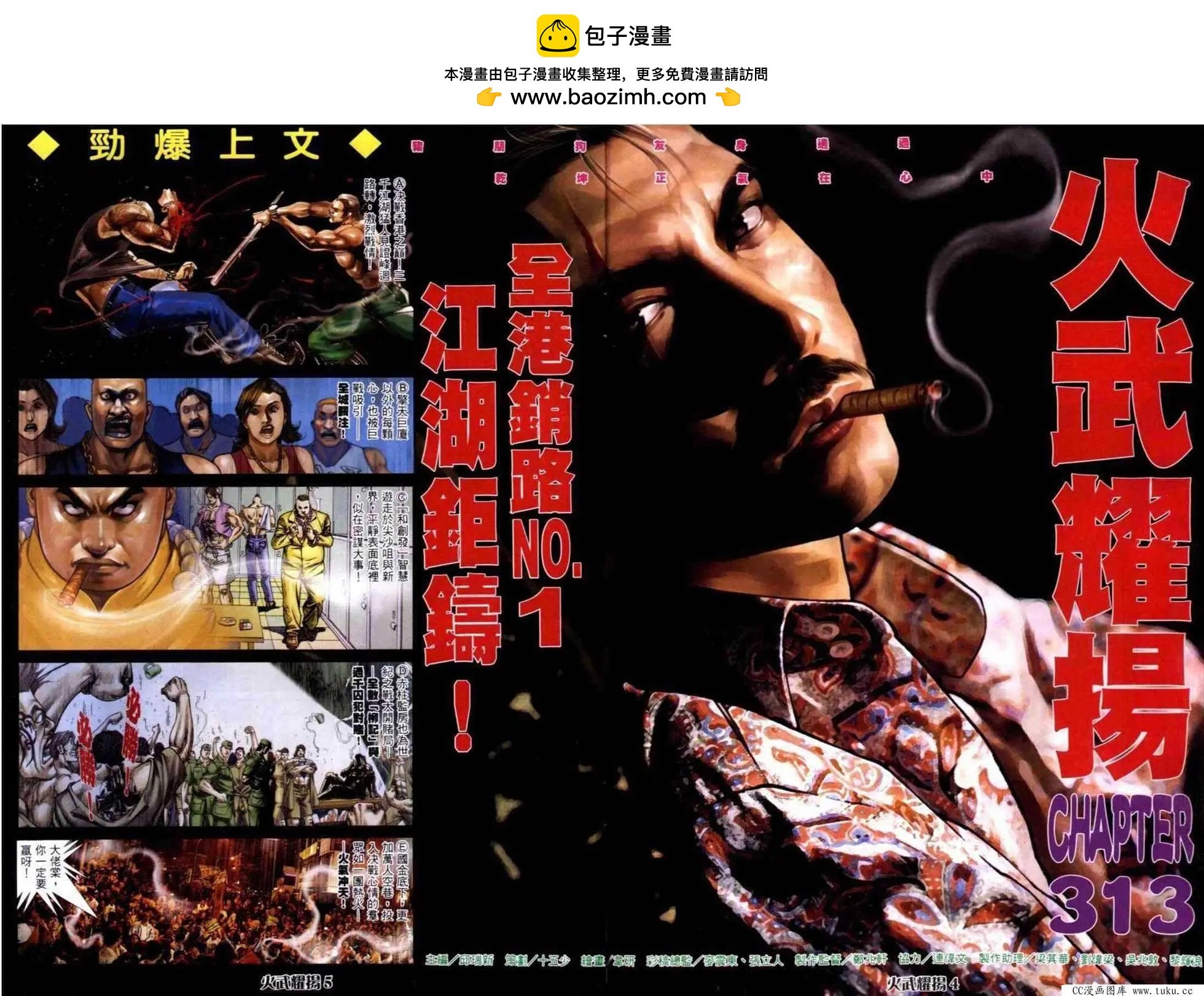 第313回