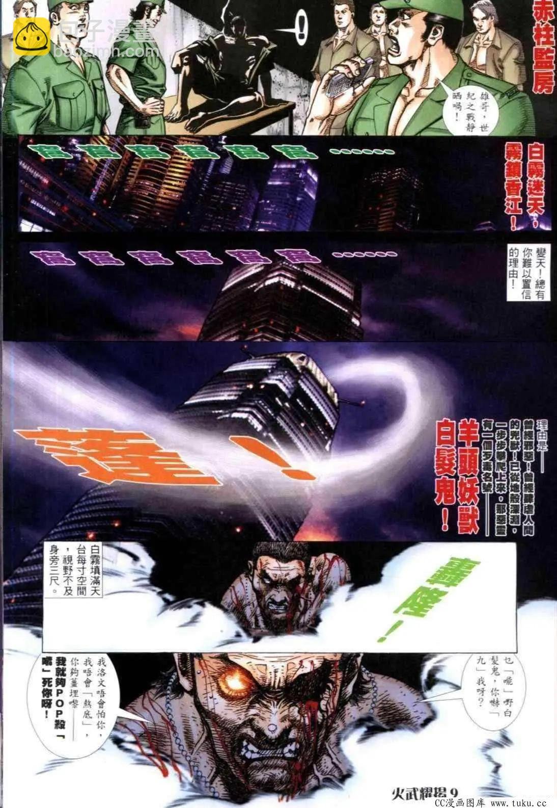 第313回