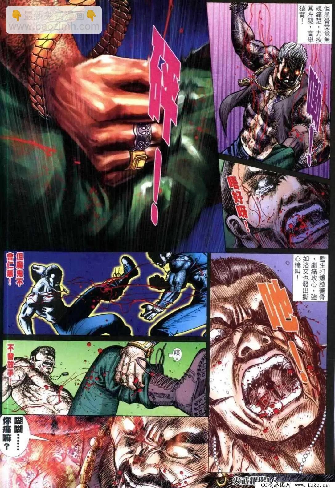 第313回