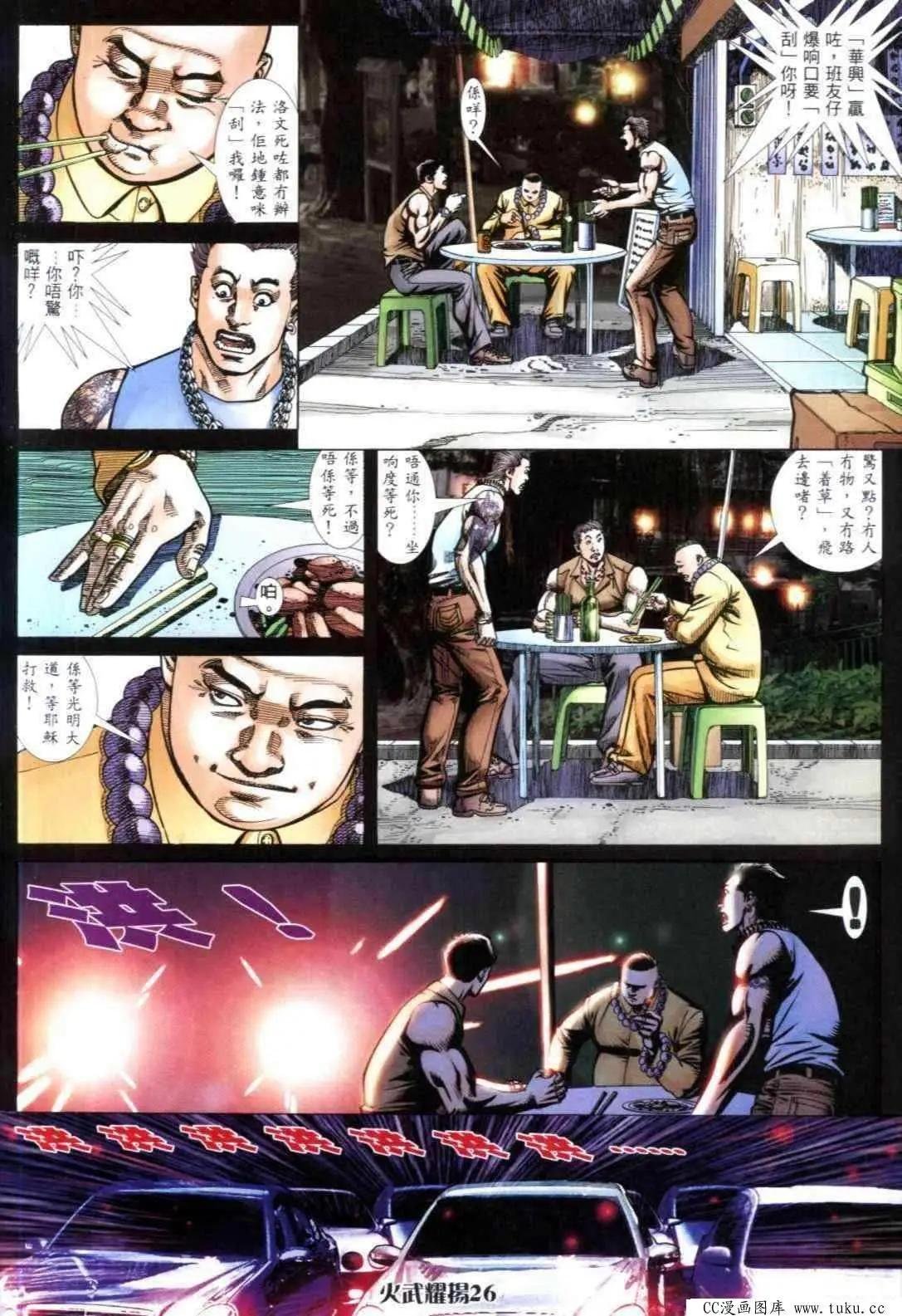 第313回