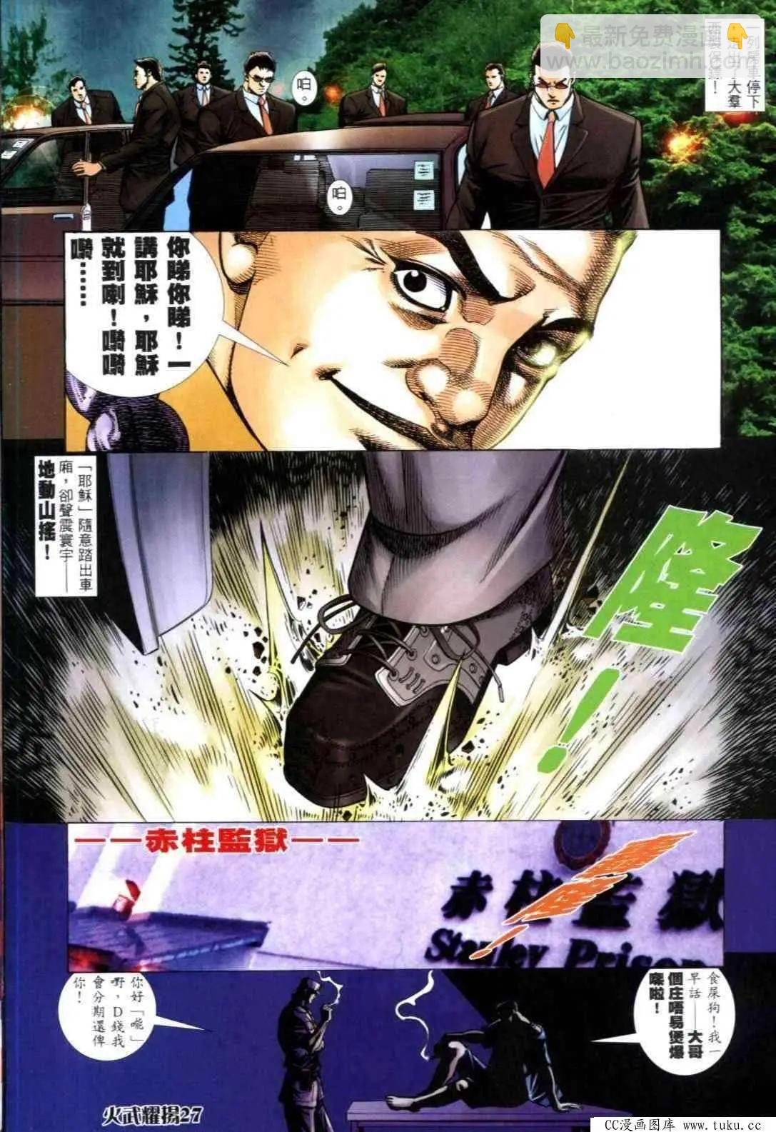 第313回