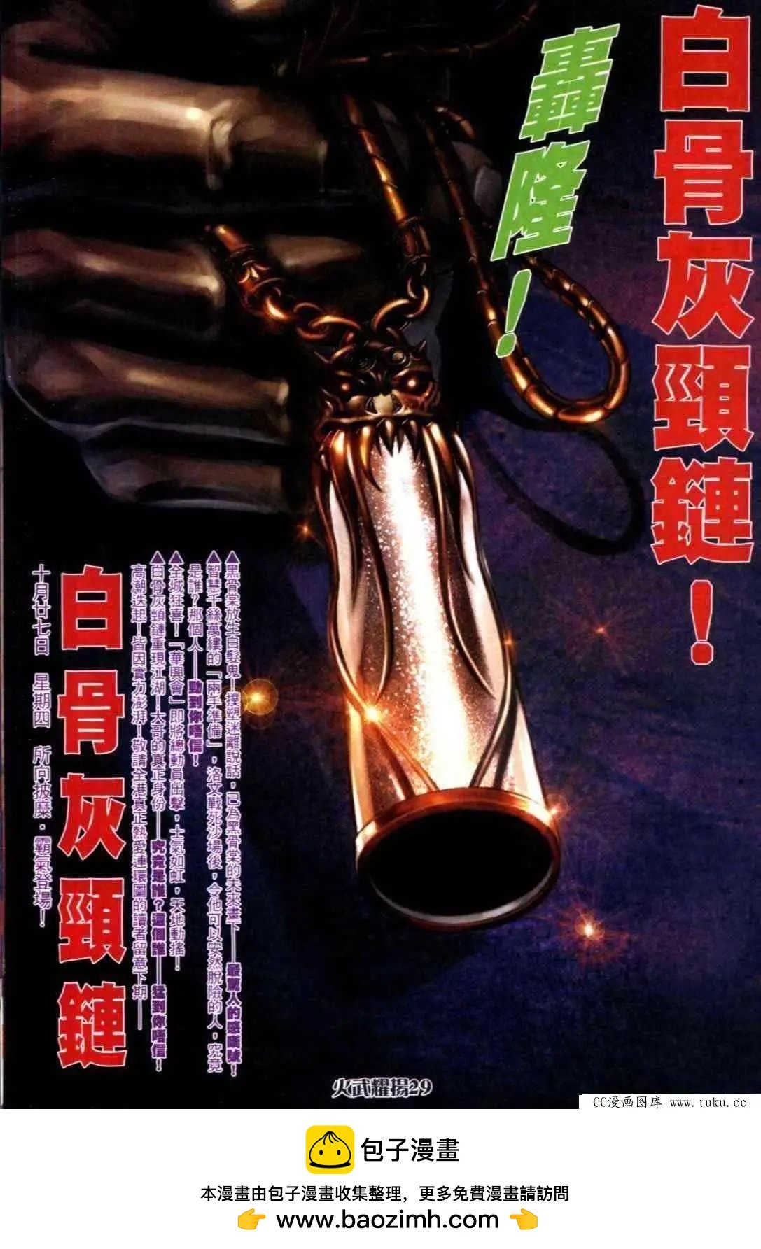 第313回