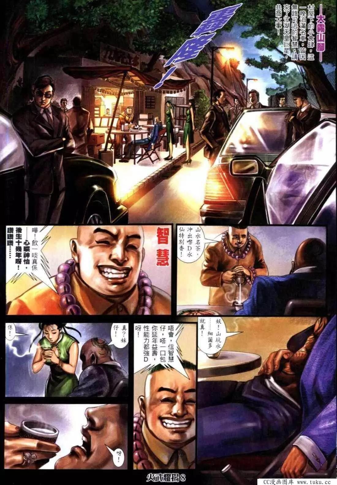 第314回